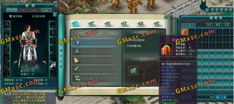 【单机游戏】典藏怀旧端游【凡人修仙传online】2024整理Win一键即玩服务端+GM工具【亲测】