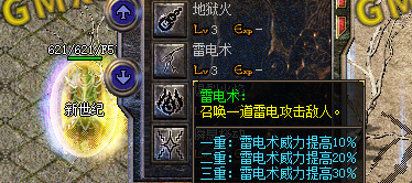 传奇技能注释添加与修改适用所有传奇引擎！