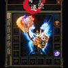 V8M2修心1.76特色奇迹铭文-最新修复版