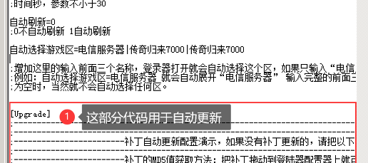 传奇登录怎么设置自动更新?登录器自动更新传奇技术